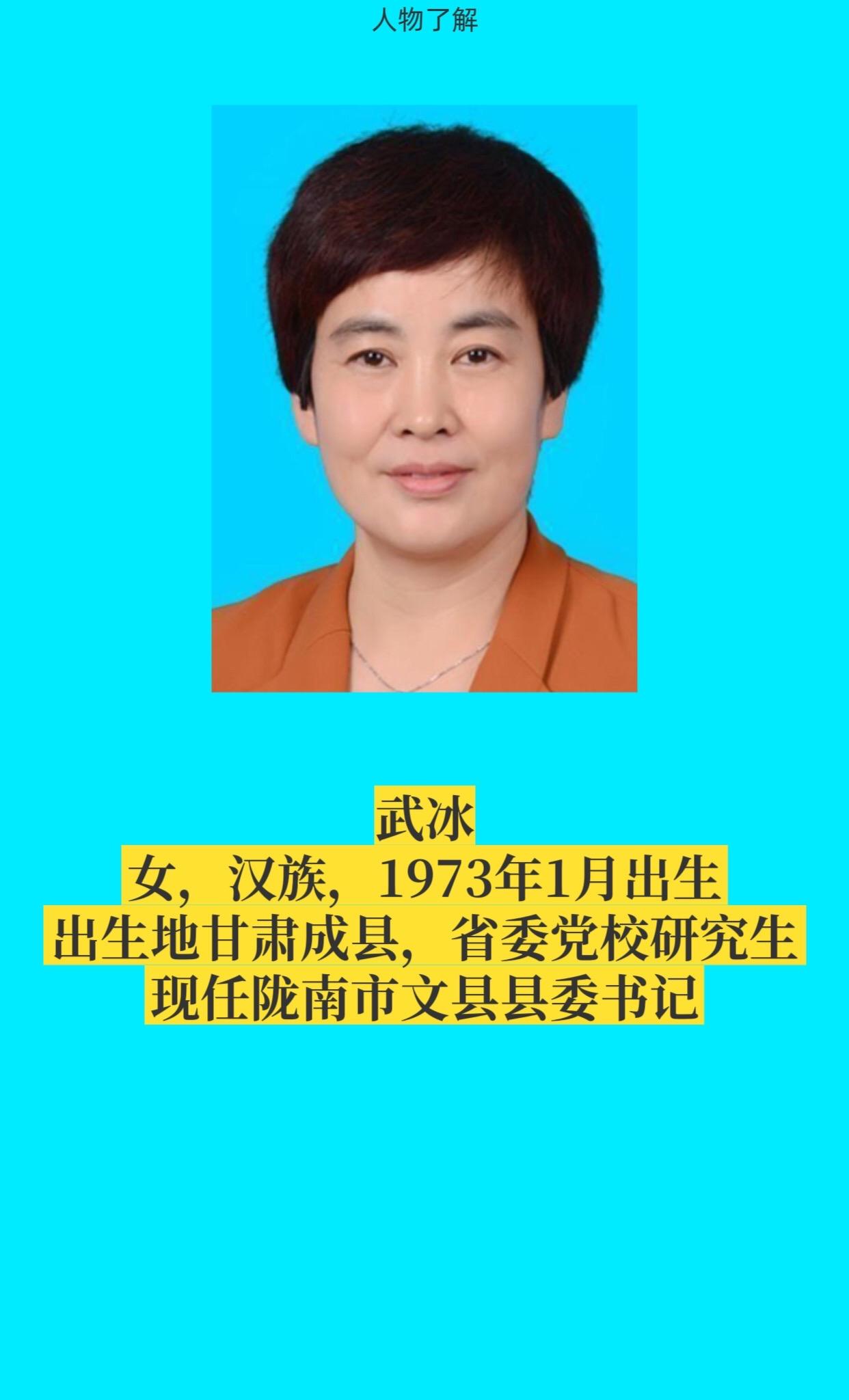 陇南文县。