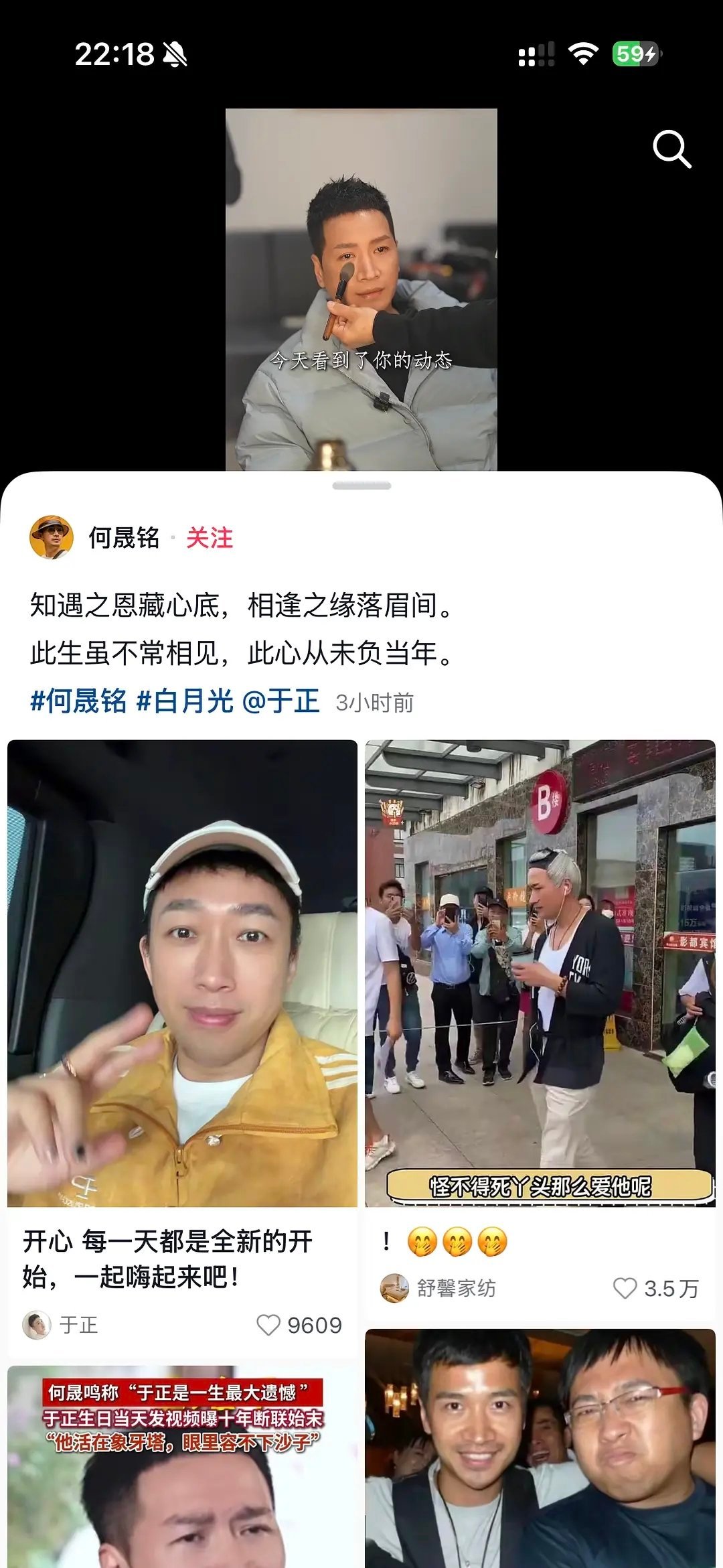 何晟铭和于正俩人是想吃流量想疯了吗？这是要炒cp？ 