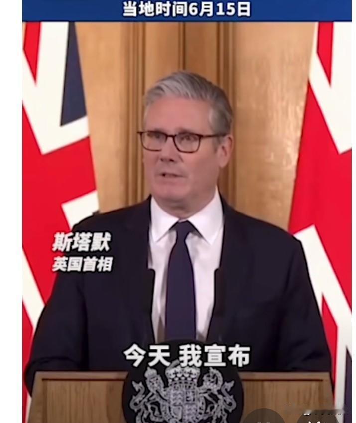当地时间6月15日，英国首相斯塔默在首相府郑重宣布，即日起政府将禁止16岁以下儿