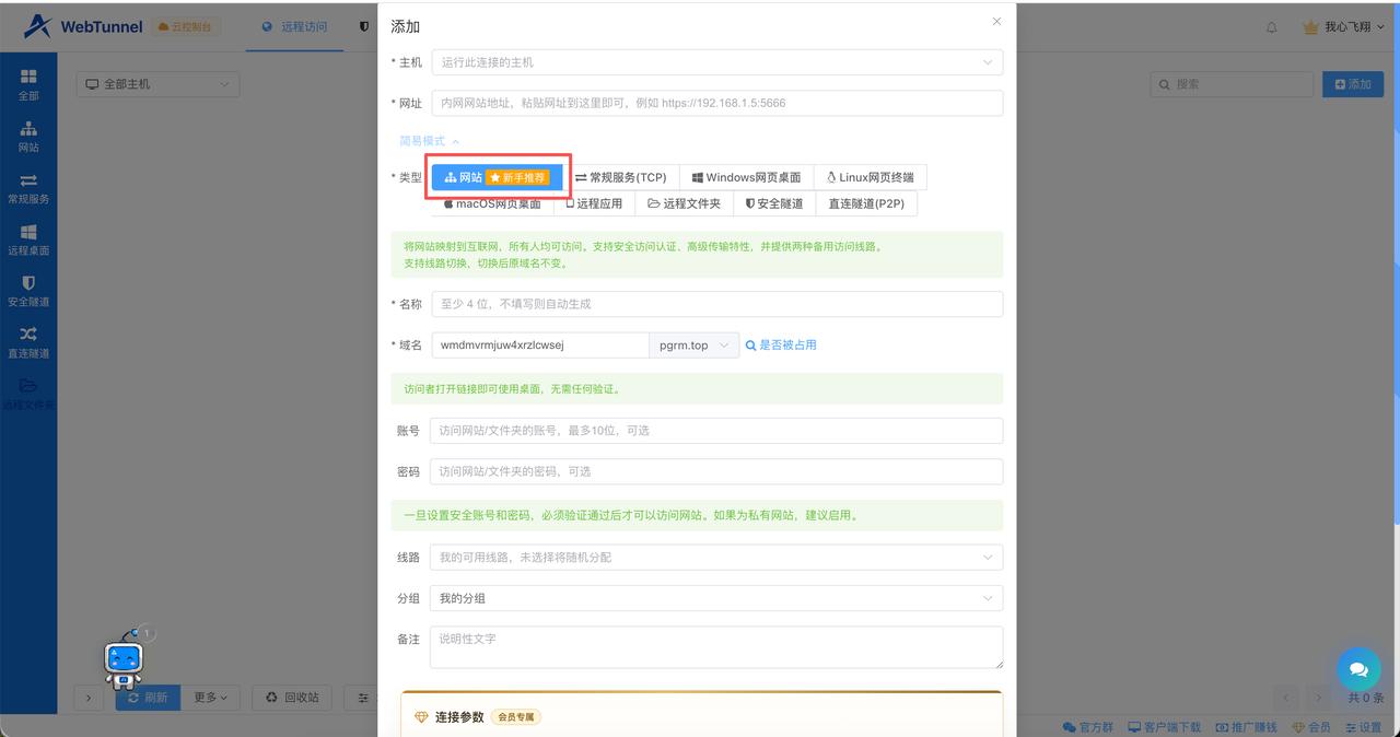 老版本网站类型下线啦 📢
===========

由于老版本的常规网站类型存