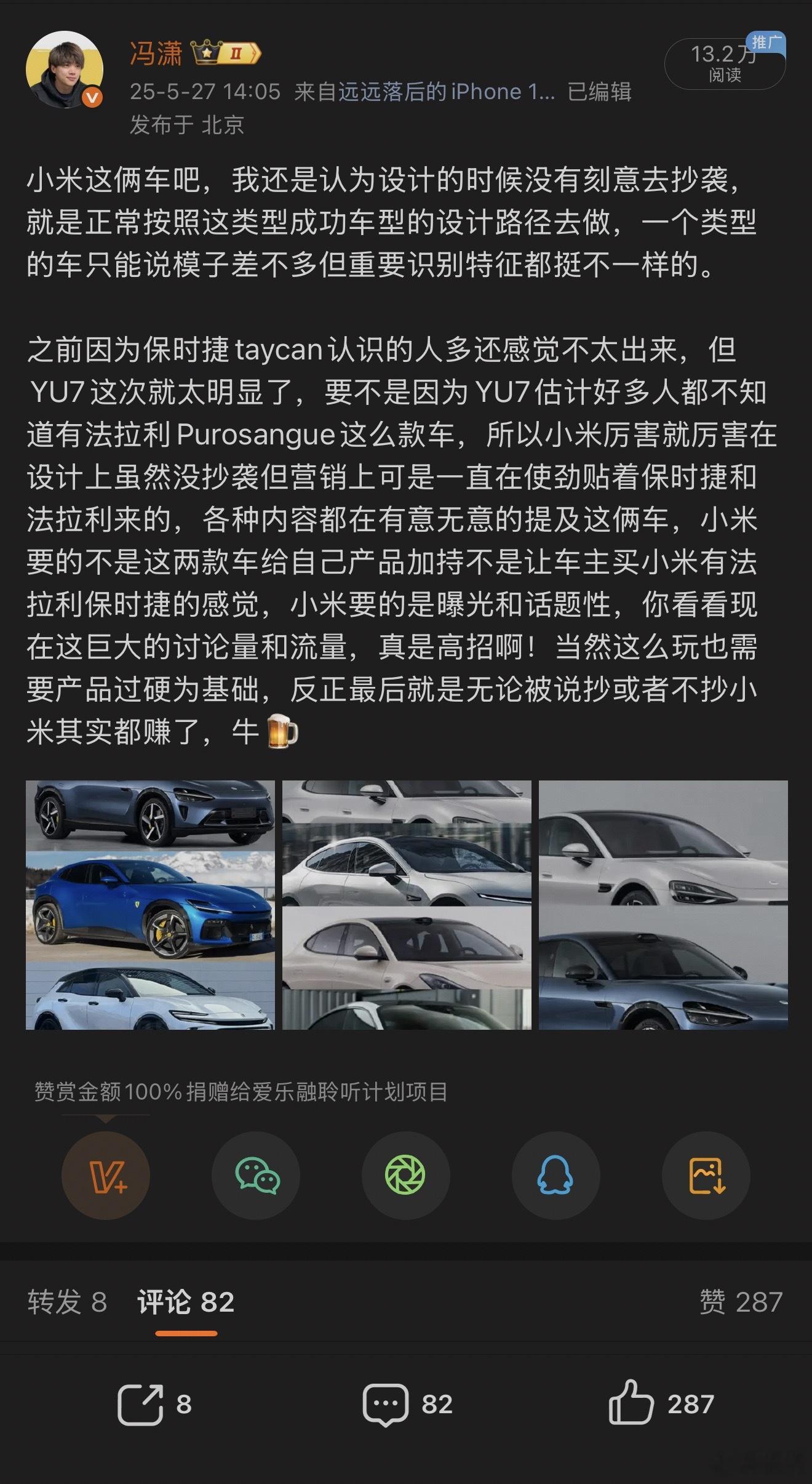 梅赛德斯AMG GT 4门Coupe，不能因为它的丑而忽略他的造型设计，要说小米
