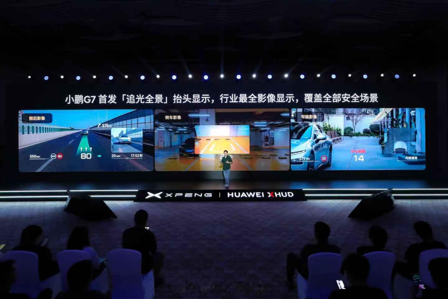 小鹏「追光全景」抬头显示还有行业首发的落地雨雾天气预警，识别能力hin强大，瓢泼