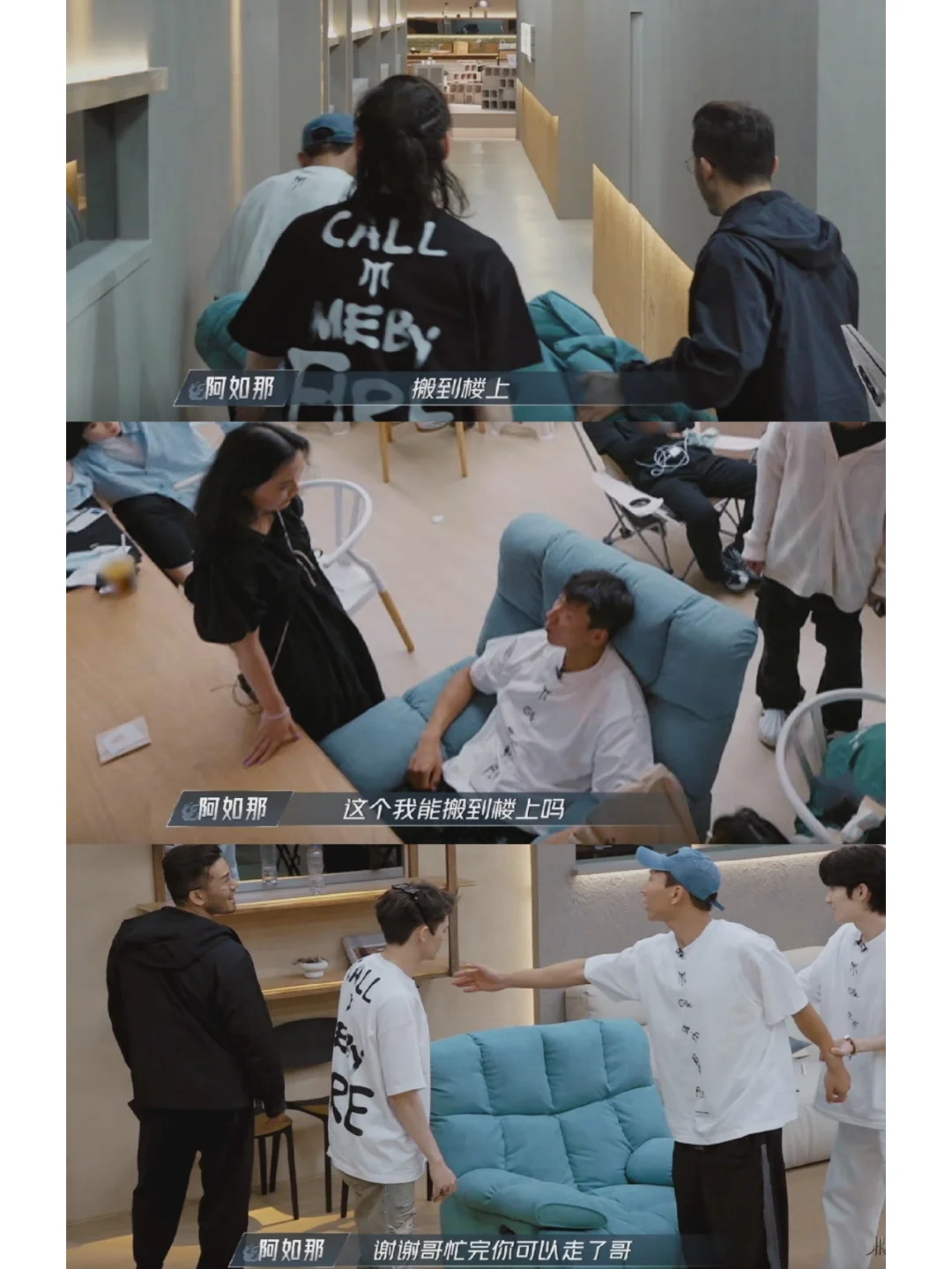 阿如那看化妆间的沙发舒服，想据为己有，让向佐帮忙搬 	 阿如那平常的性...