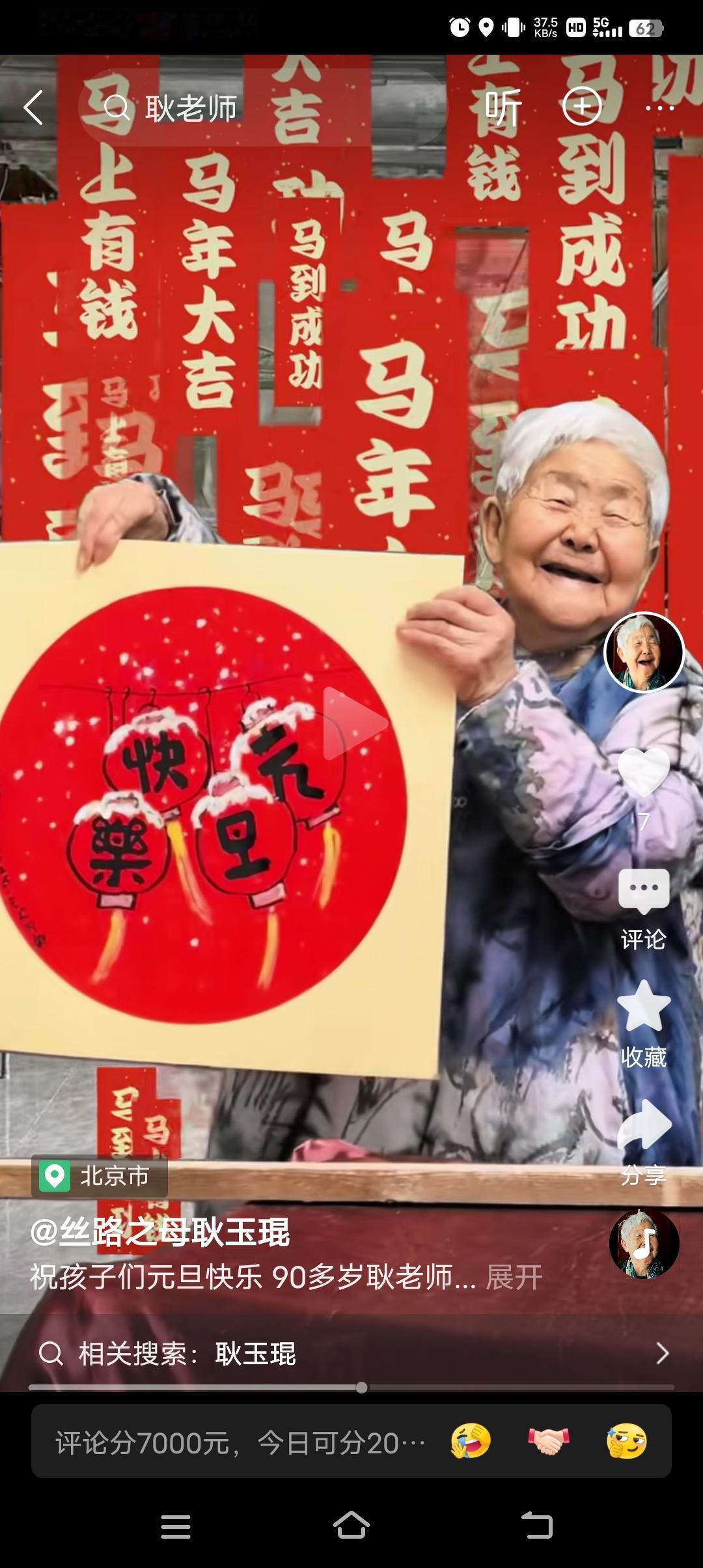 2026年来了！一切皆如最美好的心愿！@头条小组 @水均益 @郭继承 @沈巍 @