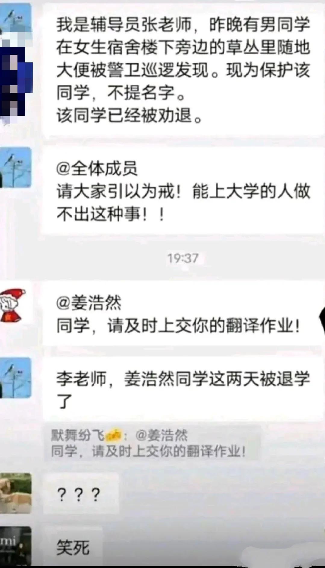 被劝退这件事[大笑]