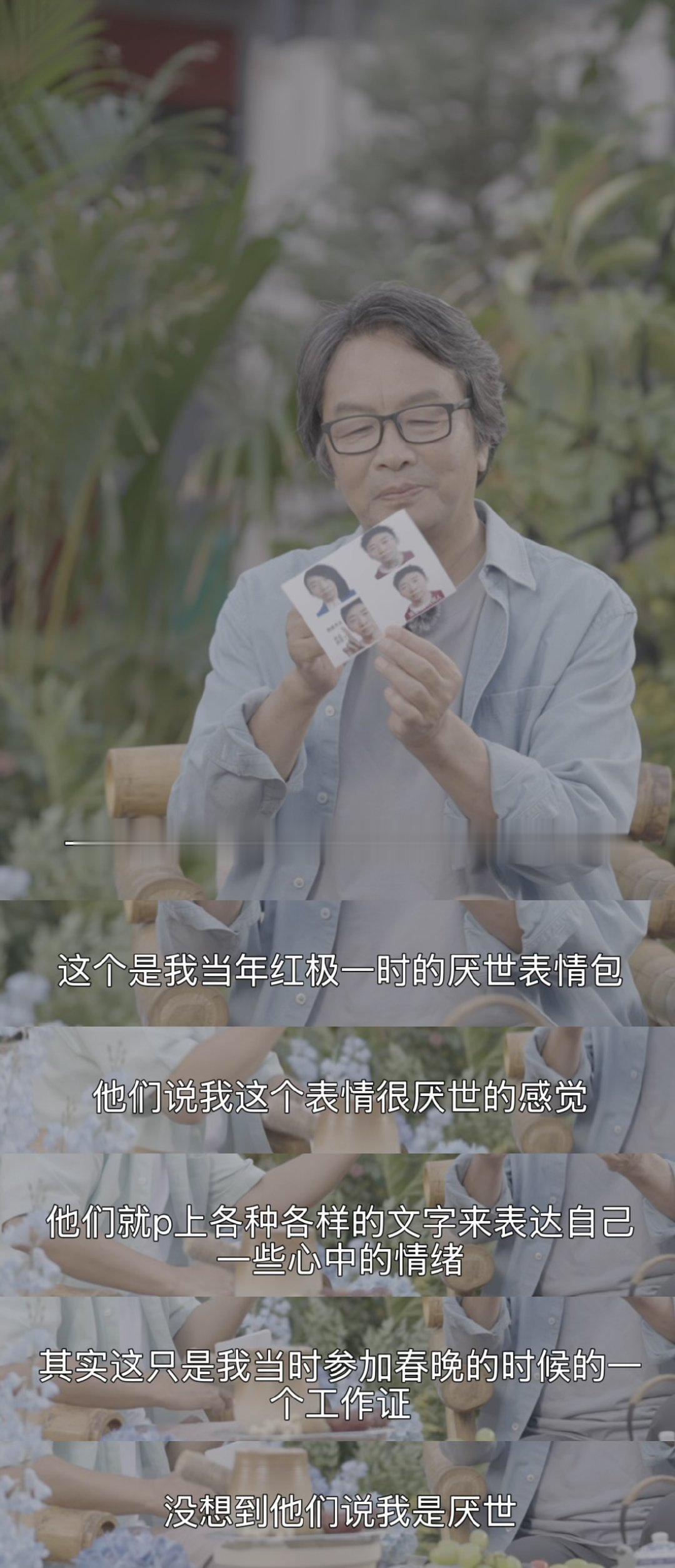 谁能想到爆火的杨迪厌世负鼠表情包，原图只是春晚工作证！刘震云却认真点评：长得还是