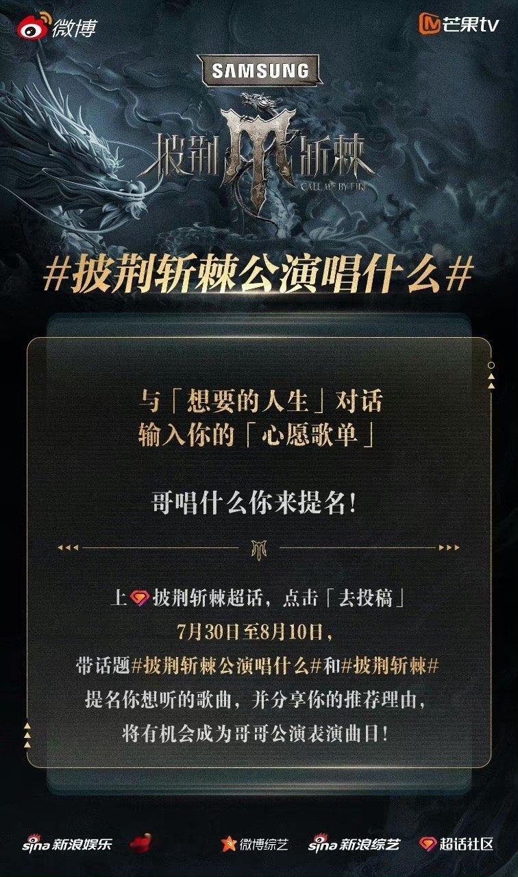 #披荆斩棘公演唱什么#想唱什么就唱什么，听就完事了！[太开心]#披荆斩棘# ​​