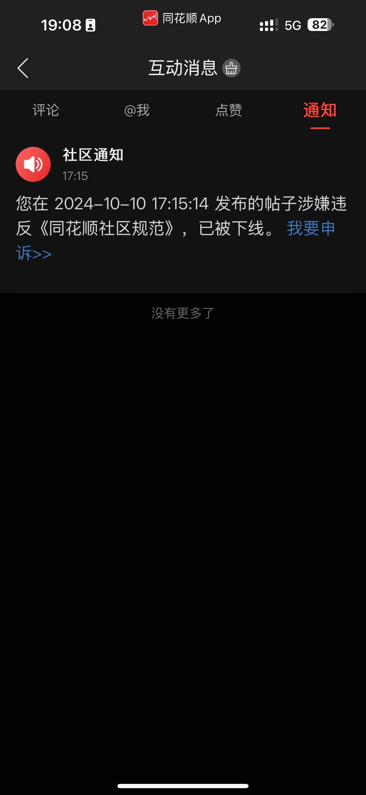 悟了[发抖]原来是光明会出马了！#股票 #入市有风险投资需谨慎 #上证指数
