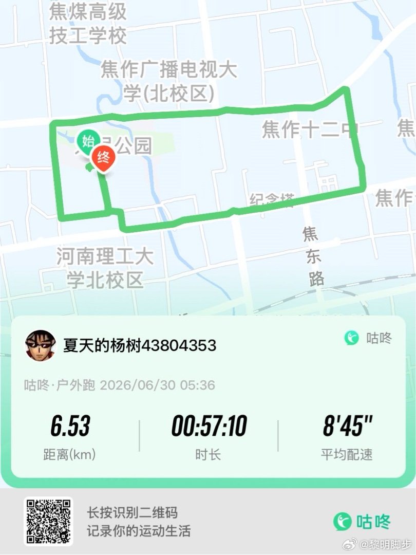 咕咚