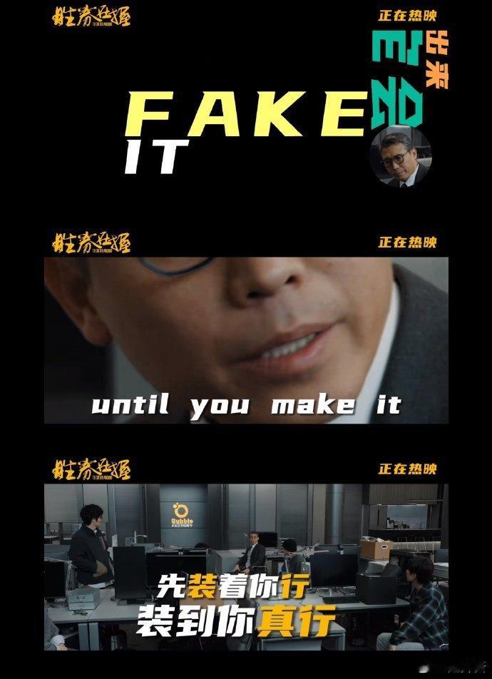 这个世界比你想象的更草台班子 回味胜券在握里任远劳投资白胜的情节，我仿佛听到了他