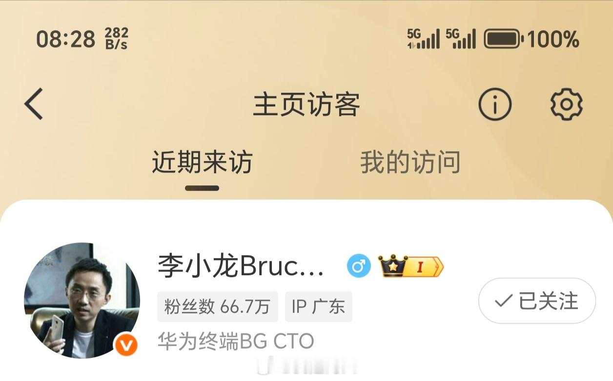 小龙总来访问我了。