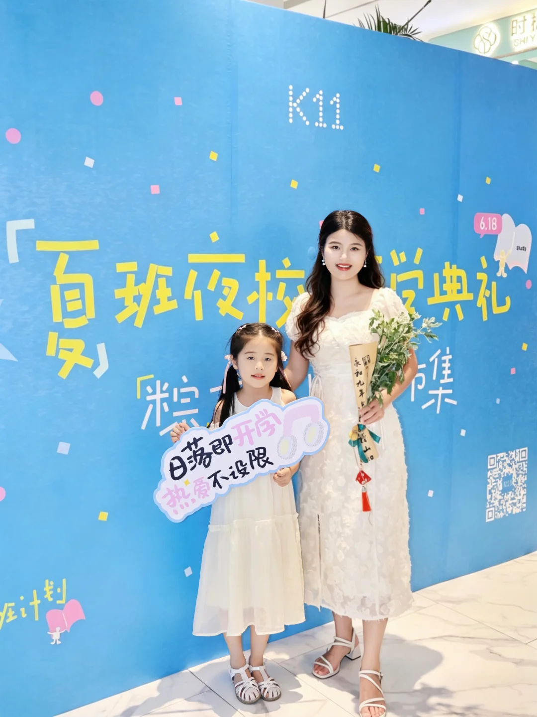武汉端午遛娃｜光谷K11夏班夜校太有趣啦！