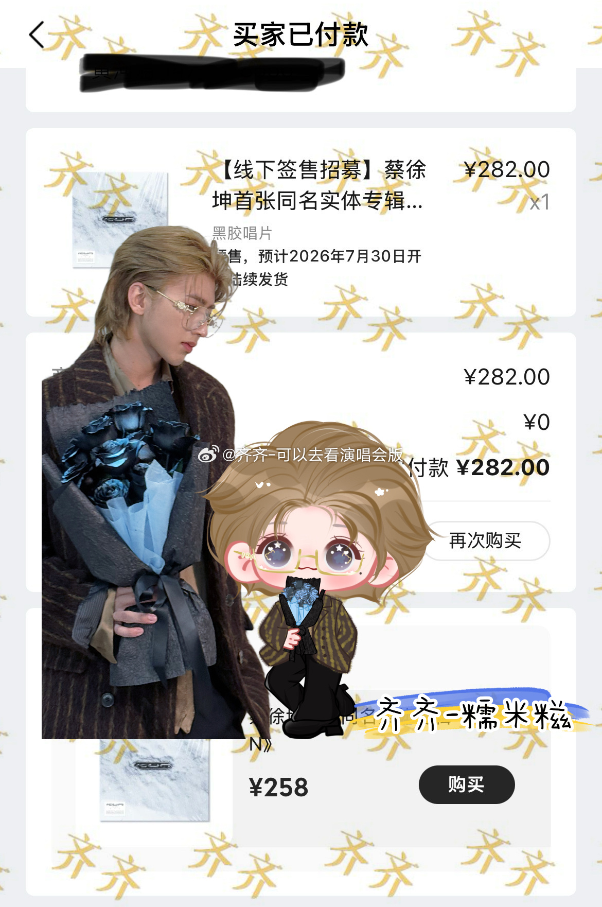 蔡徐坤签售会🐰蔡徐坤首张同名实体专辑KUN算好了黄道吉日说今天适合买 万一呢