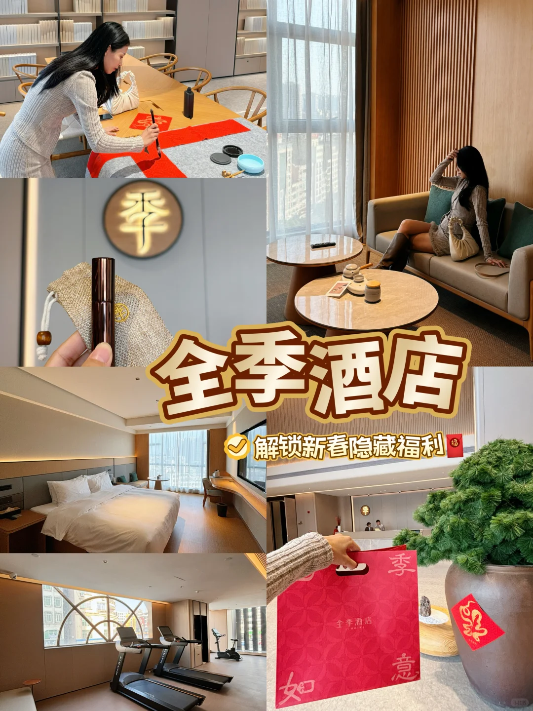 来住高州这家酒店 被我get到了新玩法！！！