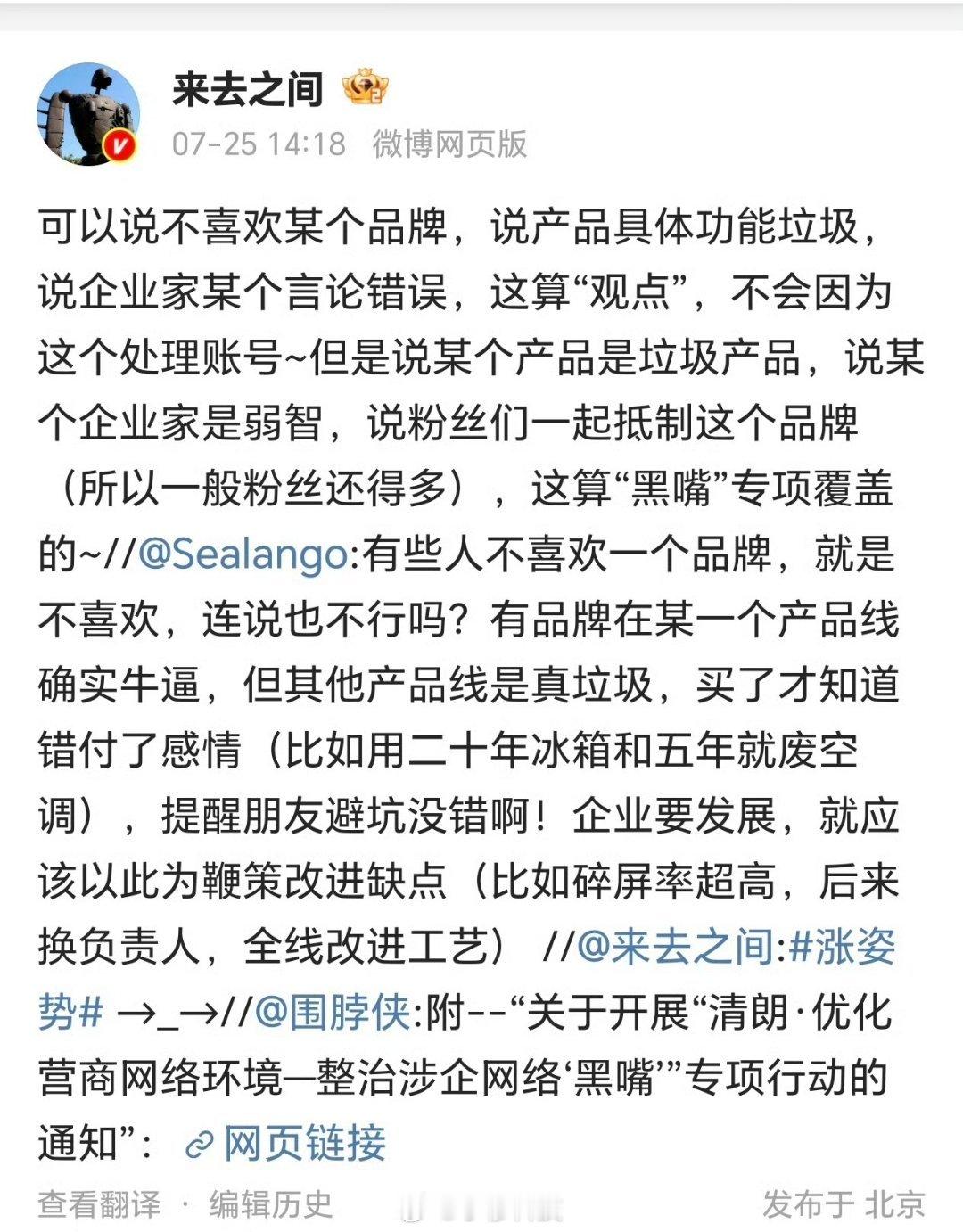 建议各家品牌把自家的博主和粉丝召集开会好好学习研究上级精神要求，避免触碰红线被处