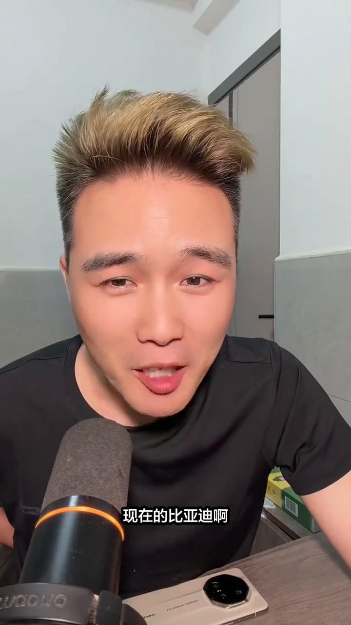 现在的比亚迪普通人可能真的买不起了。真的飘的厉害，海狮08今天上市了，混动版四百