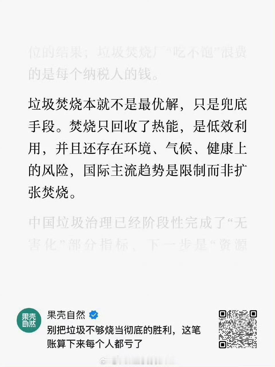 垃圾真的不够烧别高兴的太早，人已经说了，烧垃圾，不国际！