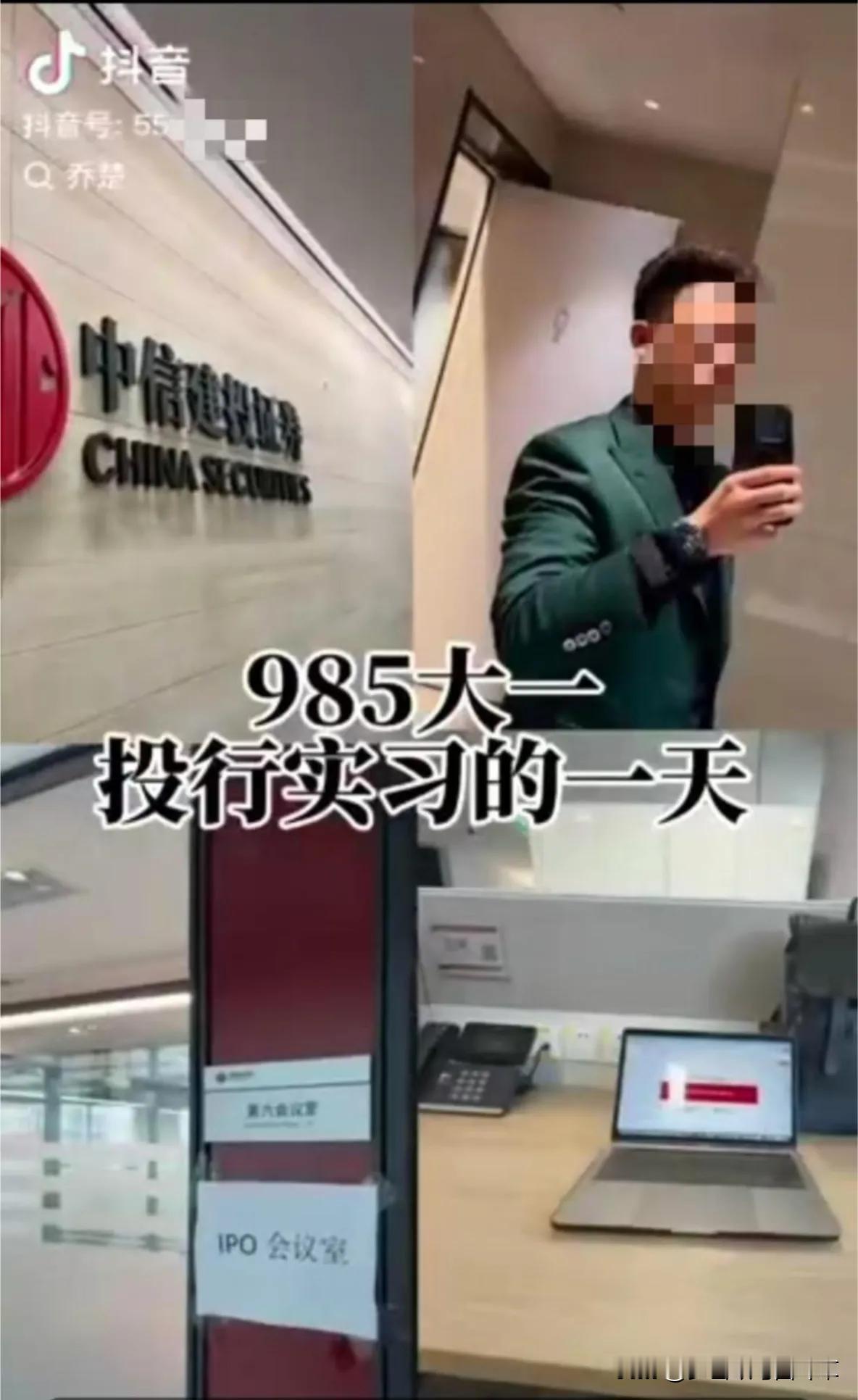 中信建投泄密门这瓜可真不小！
这回可不是什么“小作文”了，人家可是实打实的“泄密