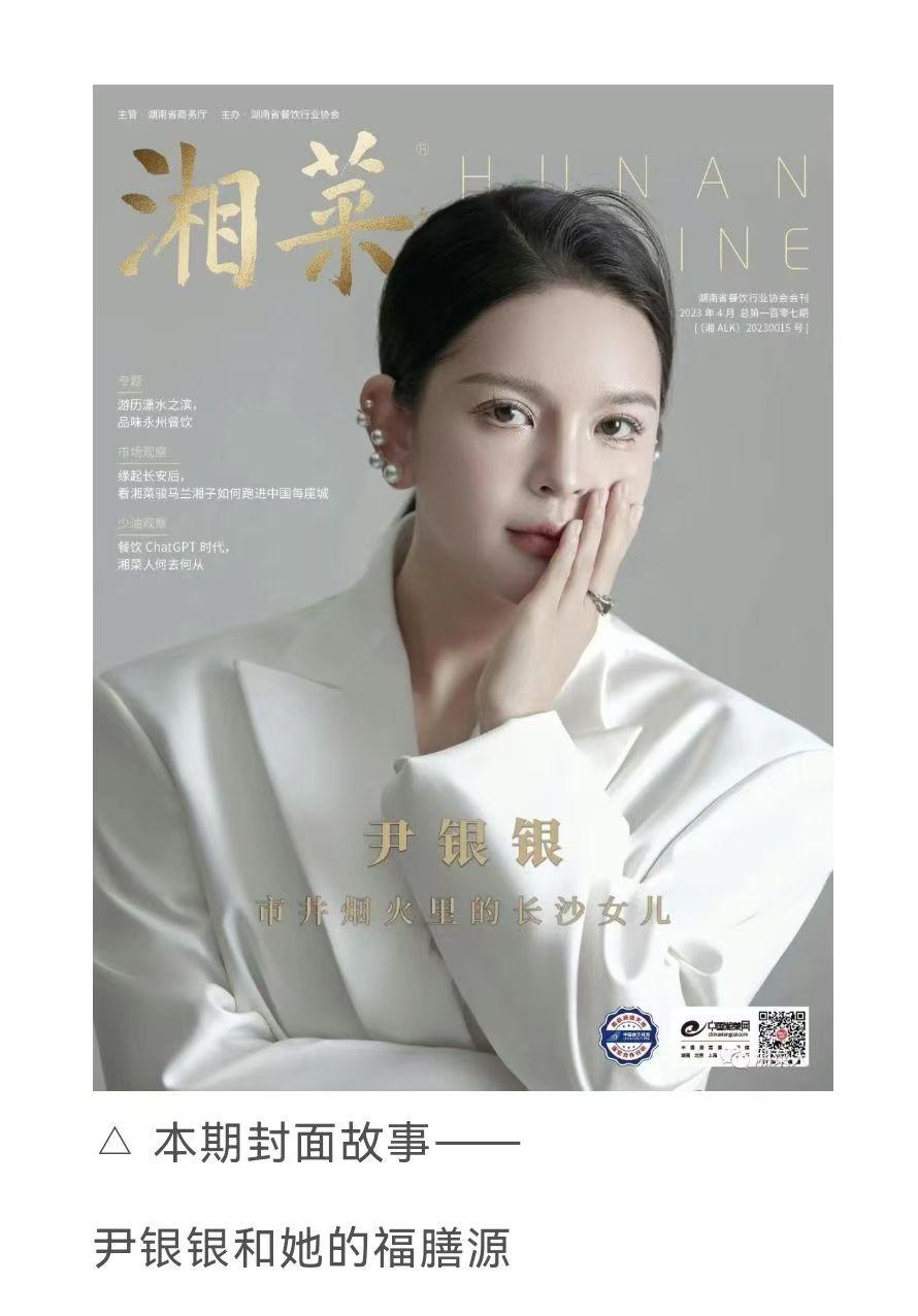 中国湘菜文化研究系列（177）

福膳源：打造长沙人心中的宝藏湘菜品牌

文/中