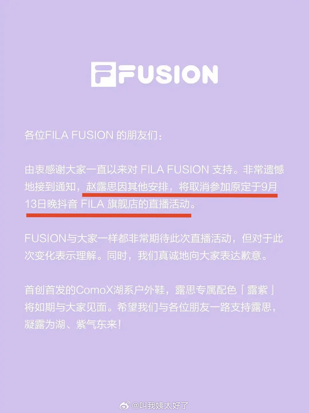 赵露思今晚的直播取消了？[傻眼] ​​​