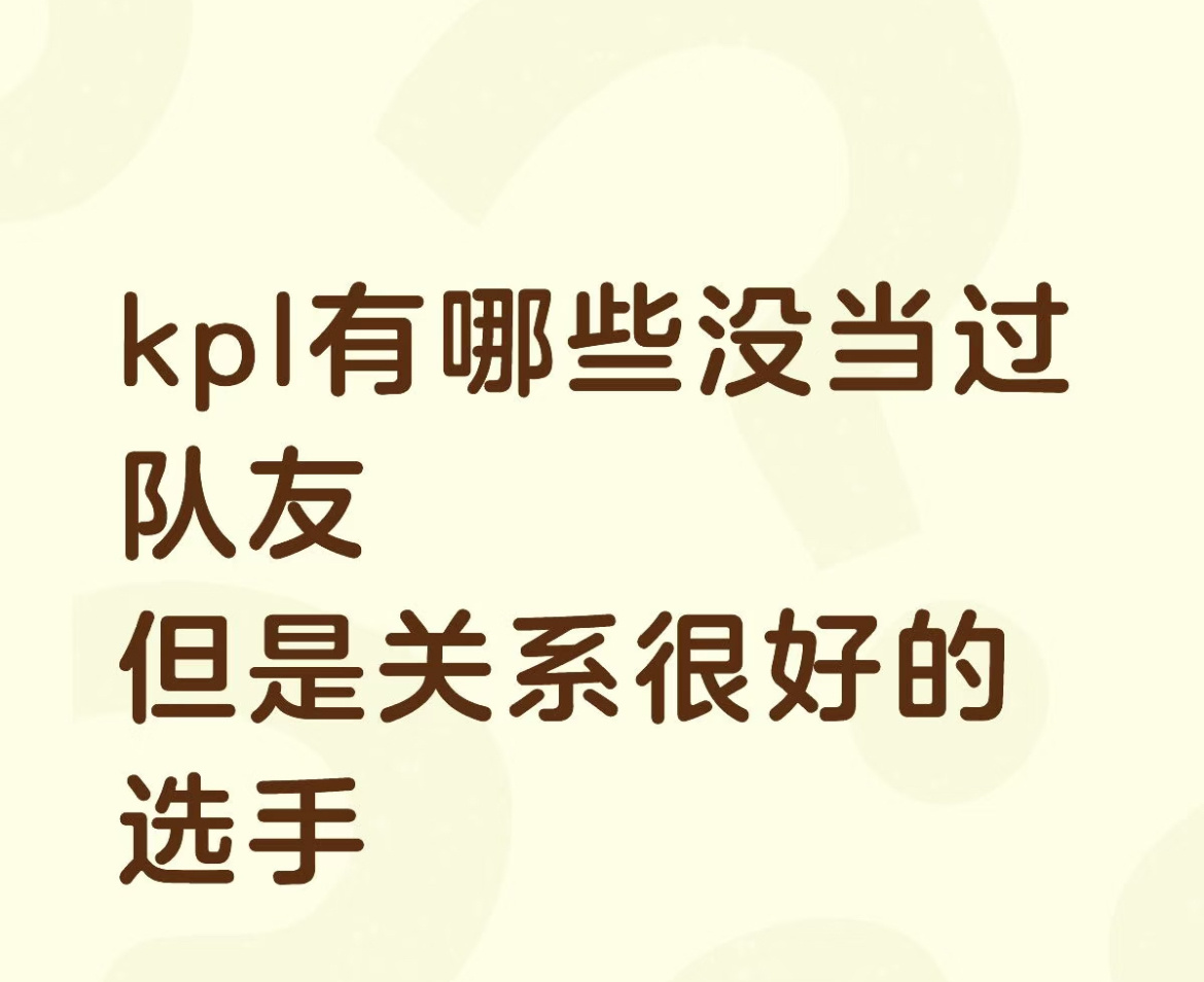 交际花这一块：九尾一诺，九尾无畏，九尾今屿，九尾鹏鹏，九尾飞牛，九尾卡特，九尾长
