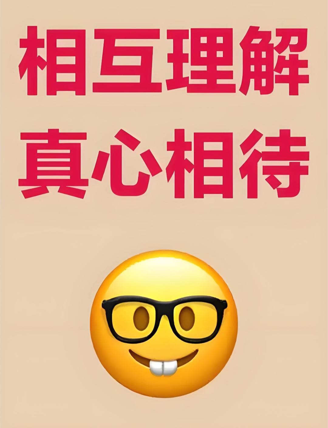 真正的答案在于我们每个人的态度——理解、包容、沟通。//@头条评论精灵:这事儿真