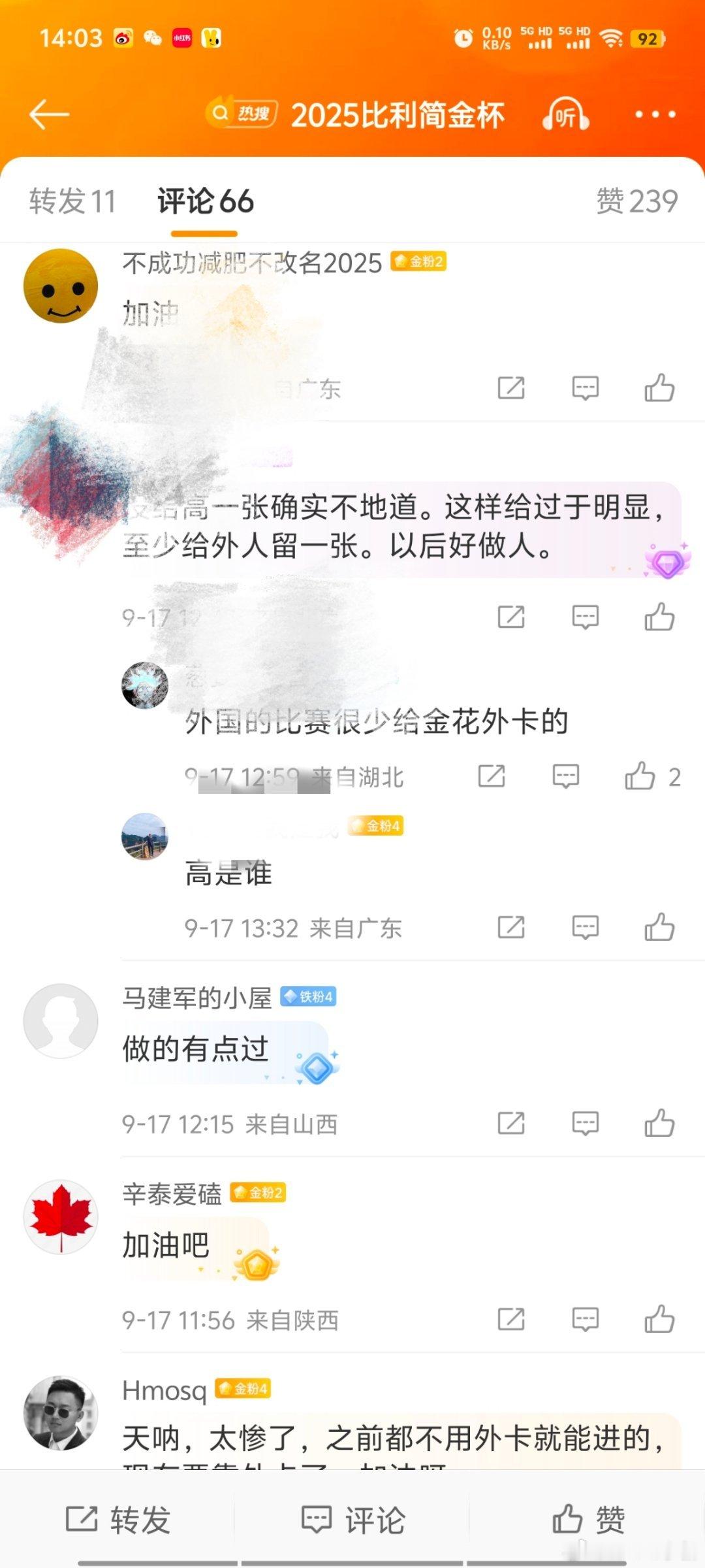 怎么做都有错，全给自己人还要怎么样，不给又要说主办方下头xxxx什么的给了国外球
