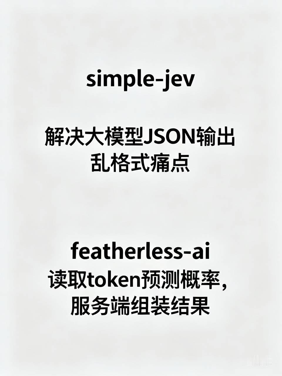 想让大模型帮你做选择题、打分或者判断对错，最常见的做法是把提示词写好让它输出 J