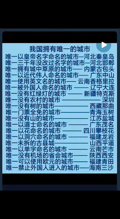 历史地理知识。建议收藏！
