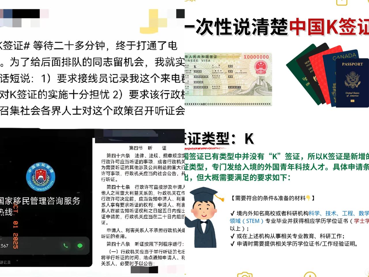 我的天哪
K字签这股风刮得也太猛了！
网友们追着移民局要听证会，真不

是瞎闹，