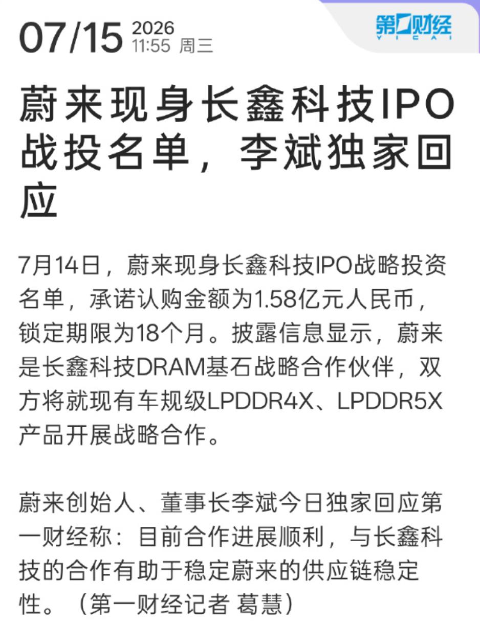 要论在车圈的融资能力，李斌说第二，估计没人敢争第一吧。不过没想到的是，李斌的投资