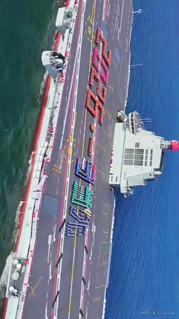 福建舰最新动态，这操作，堪称完美！

就在2026年到来之际，真的没想到，福建舰