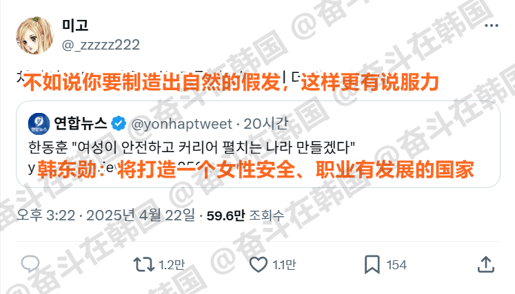 韩国总统大选候选人韩东勋：将打造一个女性安全、职业有发展的国家 海外新鲜事 韩国