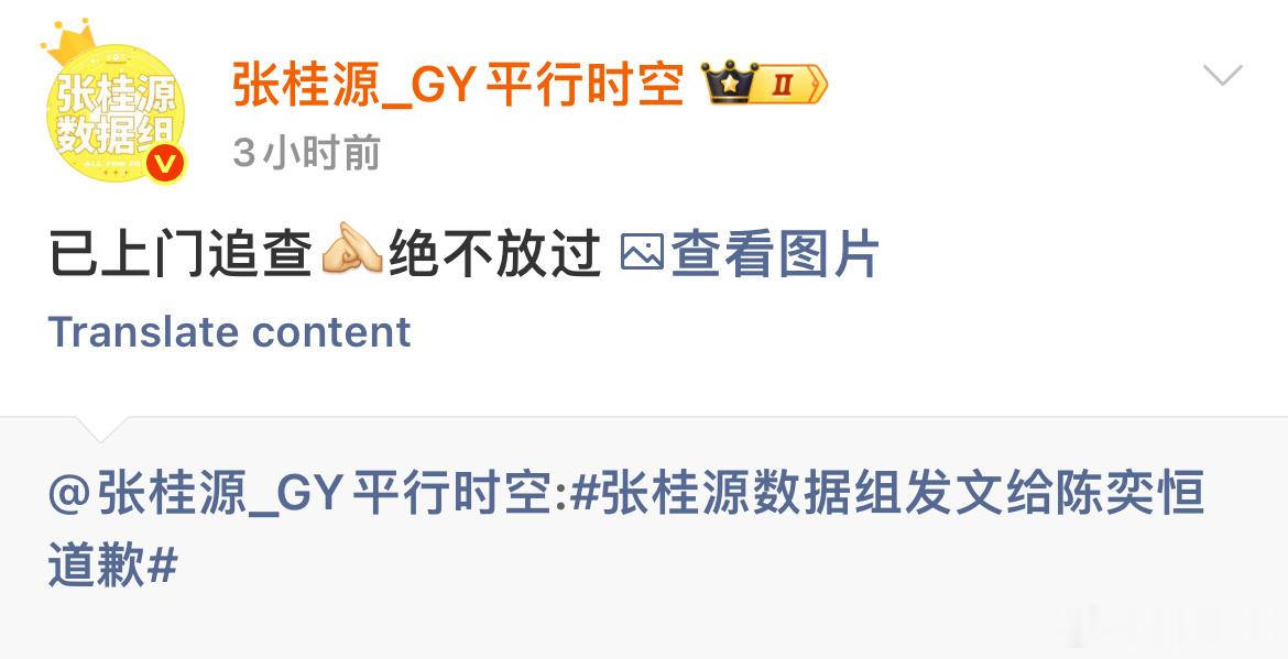 其实“绝不放过”是不放过任何把真相说出来的人 哈哈哈 恒茂你们完了