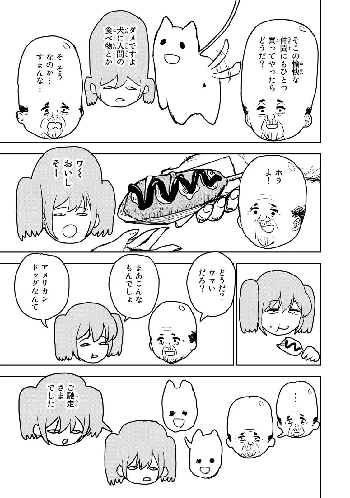 另外漫画版里面其实还有更抽象的。 ​​​