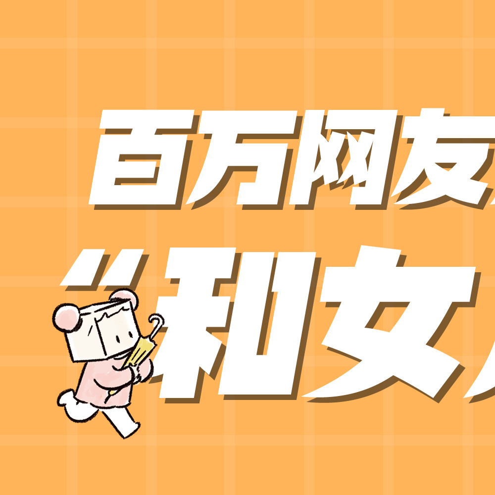 读书关+车🌸专，评论区分享一段你印象最深的“亲子对话”，揪三名粉丝各得《和女儿