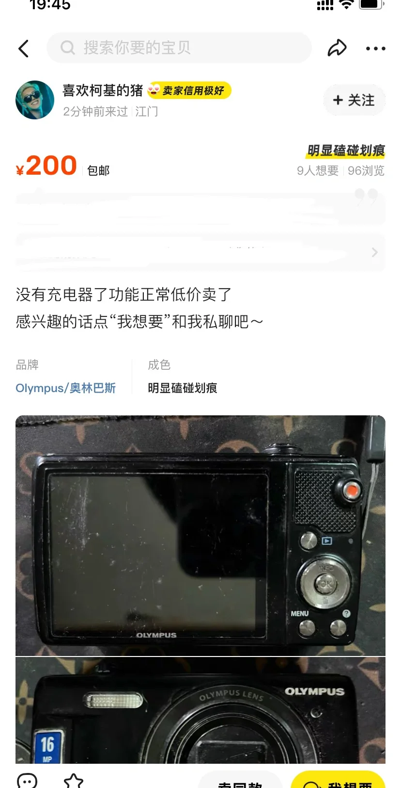 奥林巴斯vr360小长焦好价2张！！