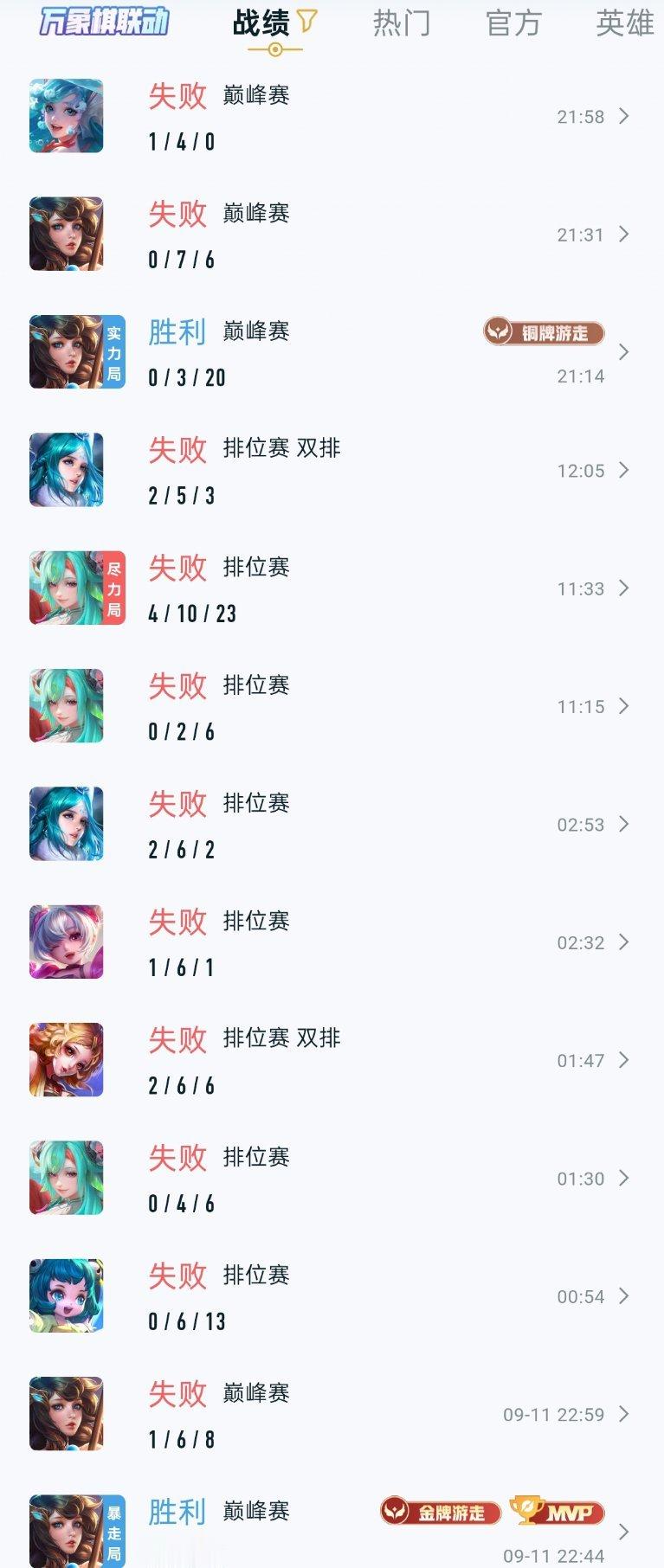 超绝大毒号我真破防了 ​​​