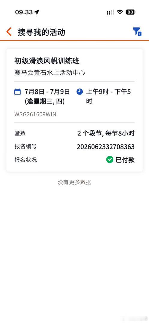安排！ 