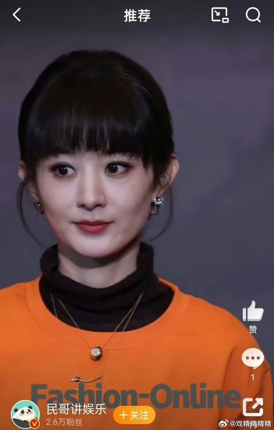 造谣博主向赵丽颖道歉她已经好久没出现了，出来露个脸吧，粉丝都慌了