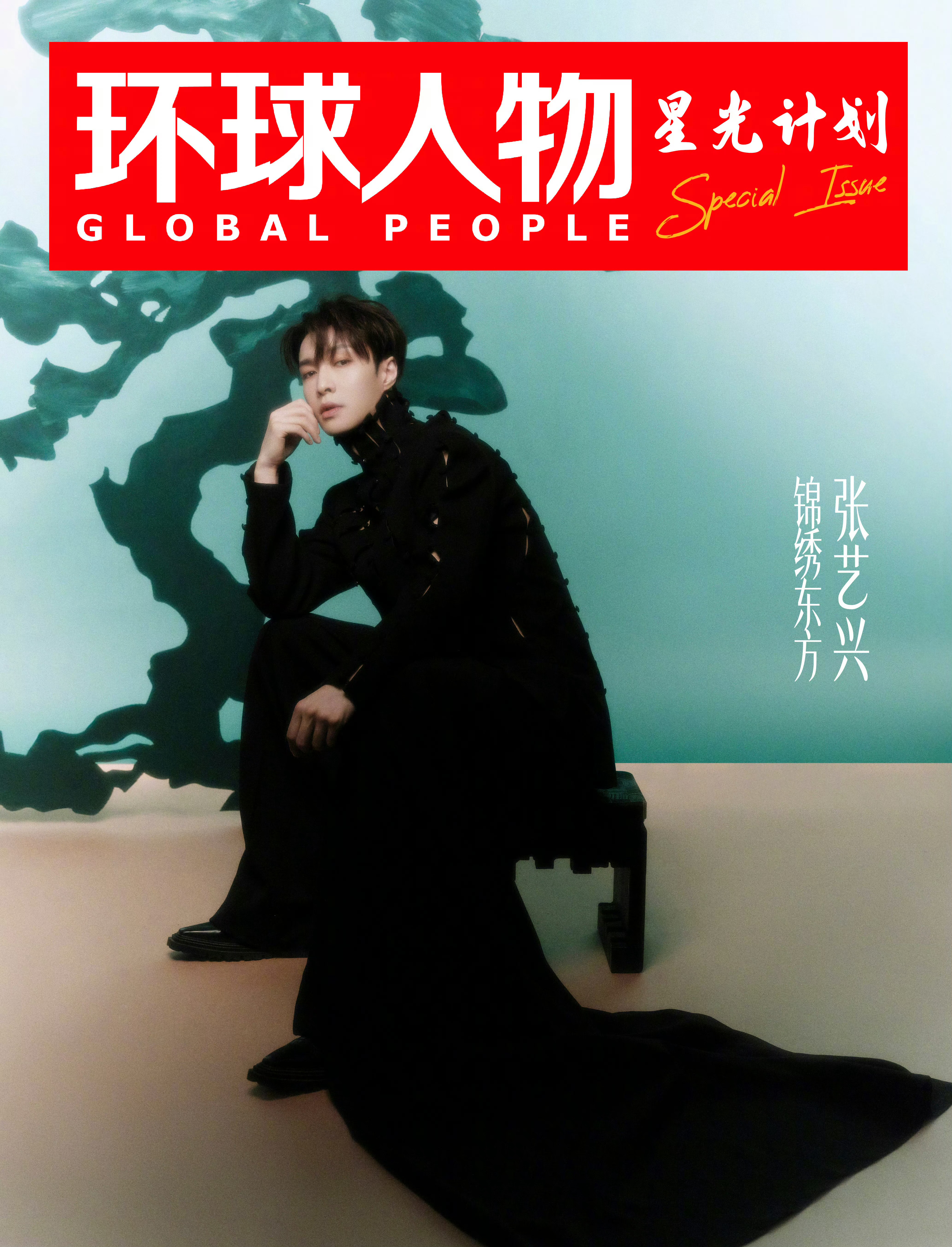 中国银幕封面张艺兴 连续两年亮相中国银幕封面，《孤注一掷》《不说话的爱》持续输出