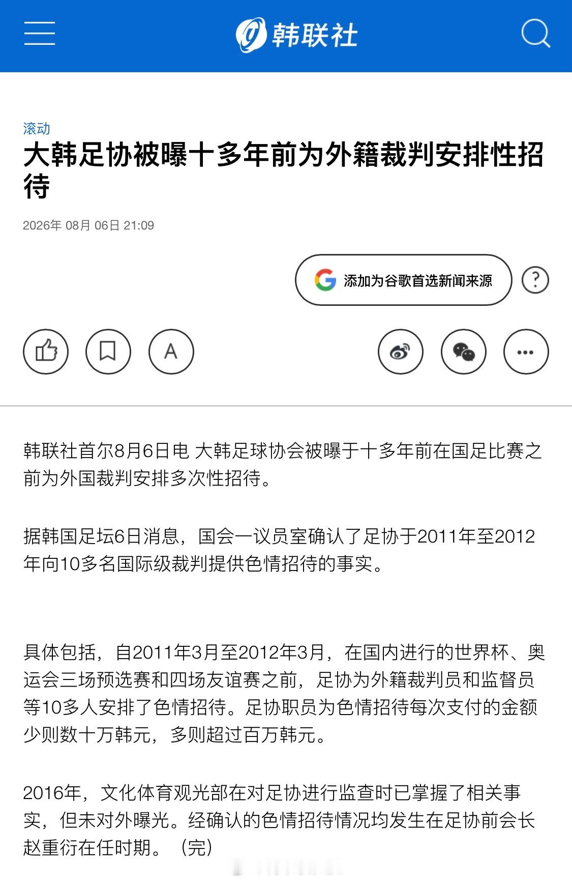 也不是啥新鲜事突然间西湖的水 