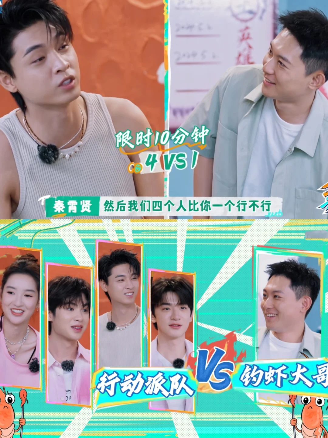 小贾：钓虾最多的当大哥吧‼️‼️