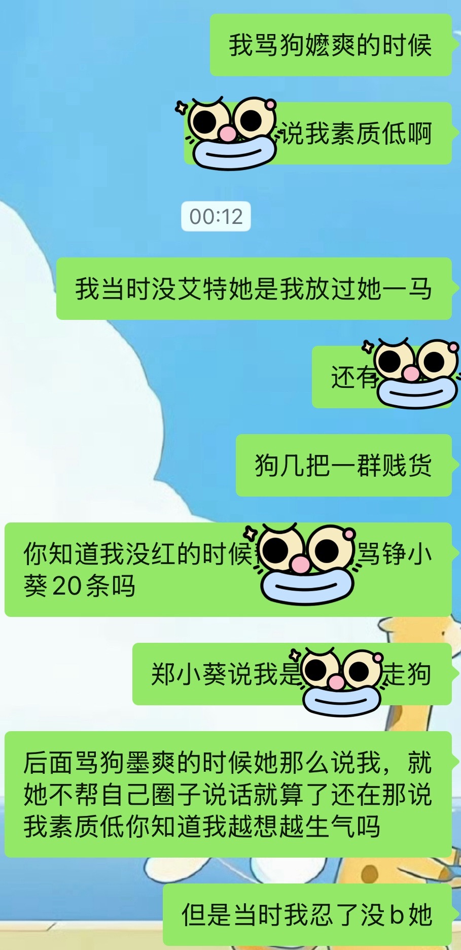 真是忍一时没有风平浪静只有越想越气 