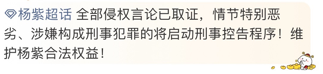 刑事控告！今夜嘿子估计要睡不着了。 