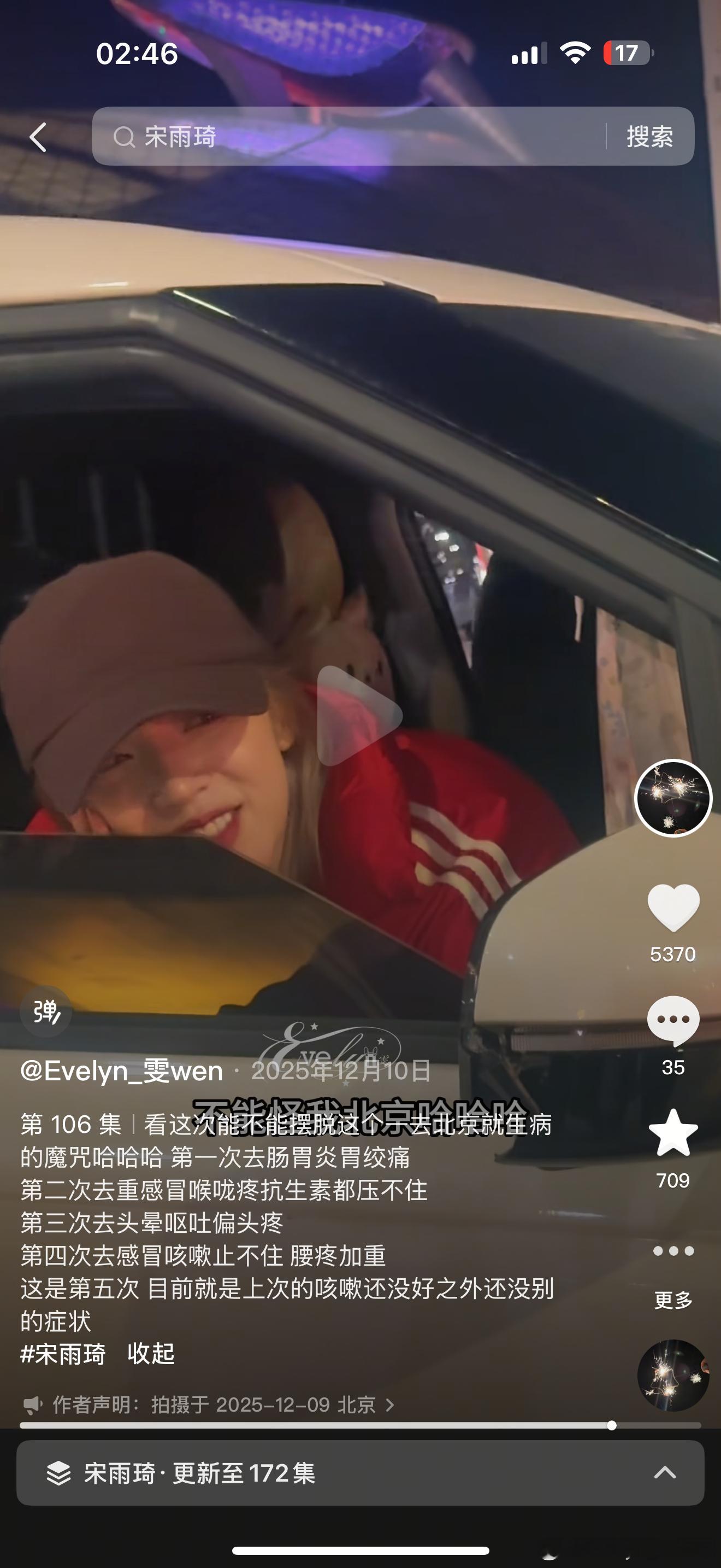 我也没吃涮肉啊 怎么就又发烧又上火的。。。。就是这个北京又发力了是吧