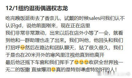 网友纽约街头偶遇权志龙 纽约逛街偶遇权志龙，这追星运我接！！ 纽约逛街偶遇权志龙