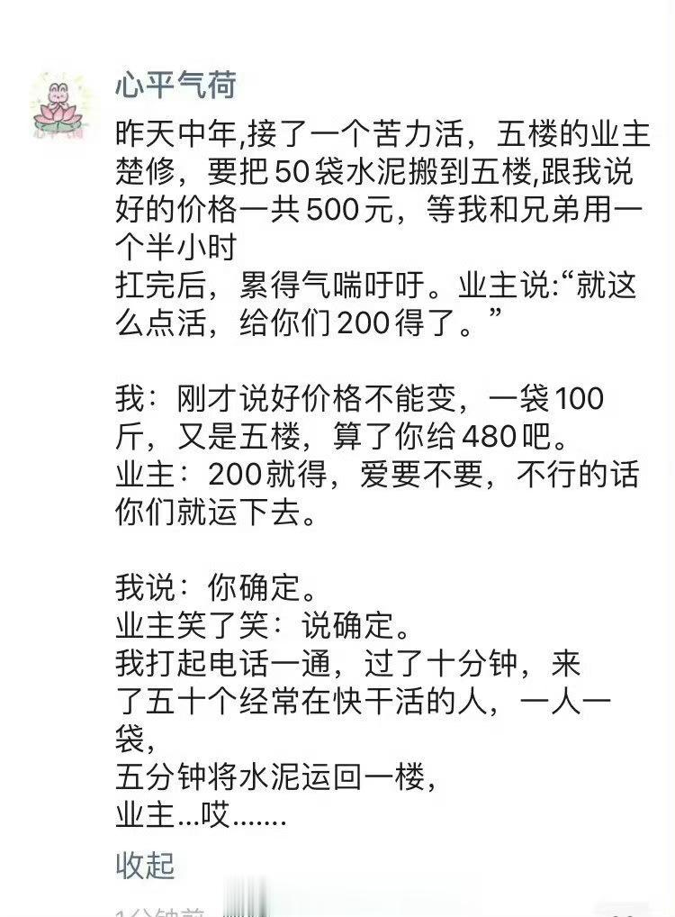 干得漂亮，这种人就不能惯着 ​​​