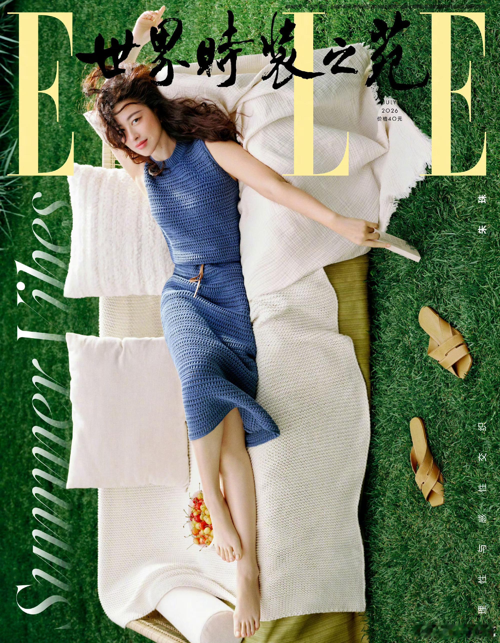 ELLE 七月刊第二组封面 ，大美女朱珠惊喜亮相 ！身穿 TOD‘S 新装 、佩