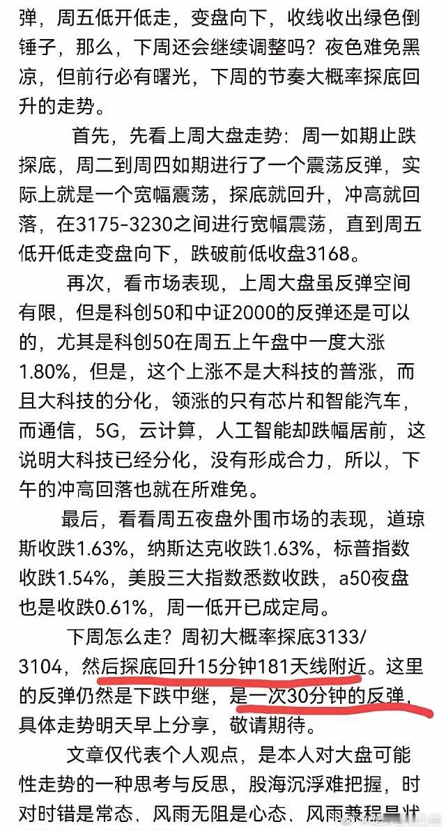 周二收评：高开高走大阳线，明天还会继续上涨吗？走势已经很明显了“大鹏一日同风起，